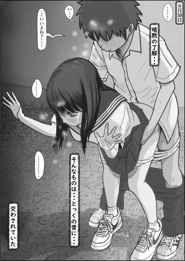 金田は何も悪くない電子書籍版 5話 （電子書籍版=モノクロ版）‐ 委員長編