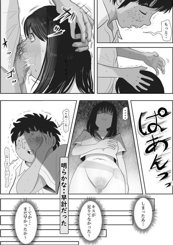 金田は何も悪くない電子書籍版 7話 （電子書籍版=モノクロ版）‐ 委員長編