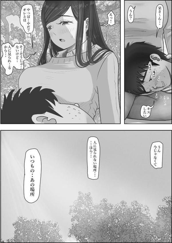 金田は何も悪くない電子書籍版 16話 （電子書籍版=モノクロ版）‐ 栞編