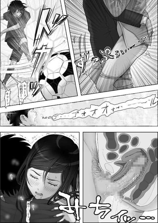 金田は何も悪くない電子書籍版 17話 （電子書籍版=モノクロ版）‐ 栞編