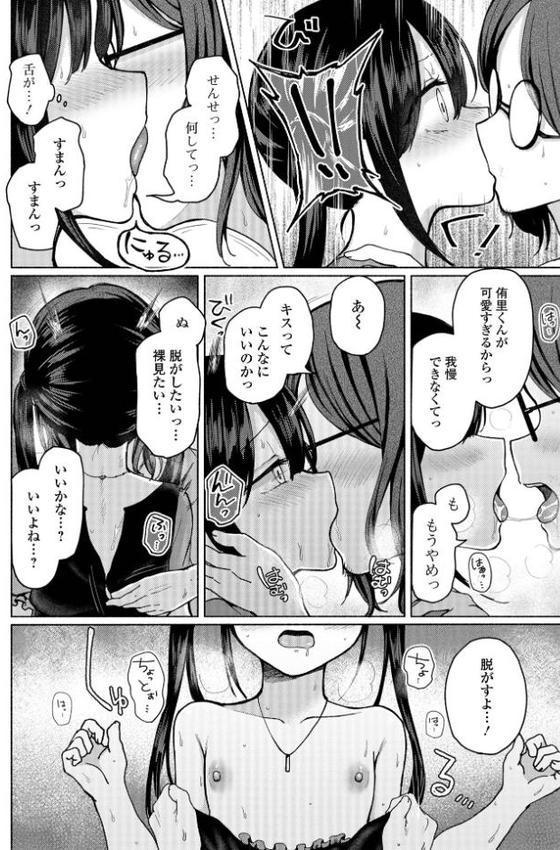 女装でアシスト！
