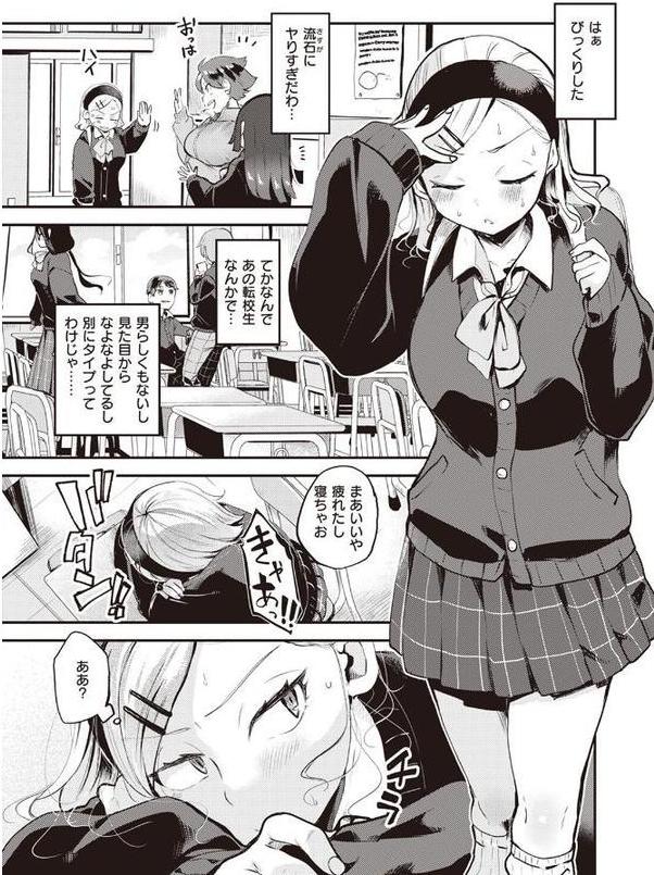 食べちゃうぞ