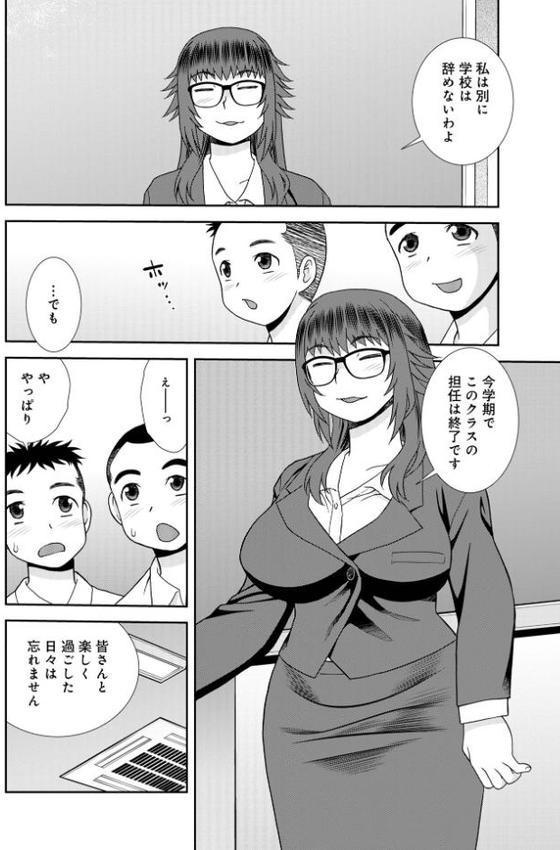 女教師助平満子第8話【しのざき嶺 メディアックス編集部】