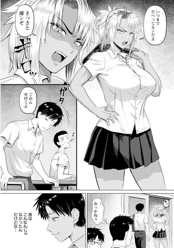 逆転覚性 〜勝ち気娘のマゾ穴堕ち〜 【単話】