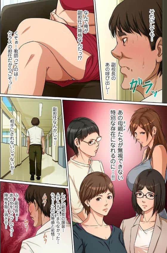 絡みつく視線 16