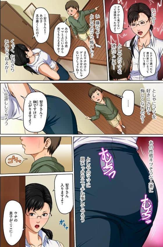 絡みつく視線 2