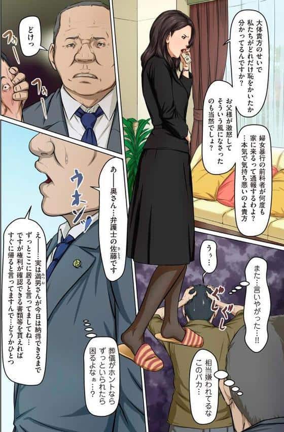 絡みつく視線 8