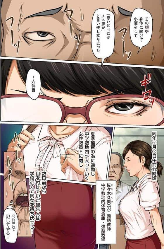 絡みつく視線 9