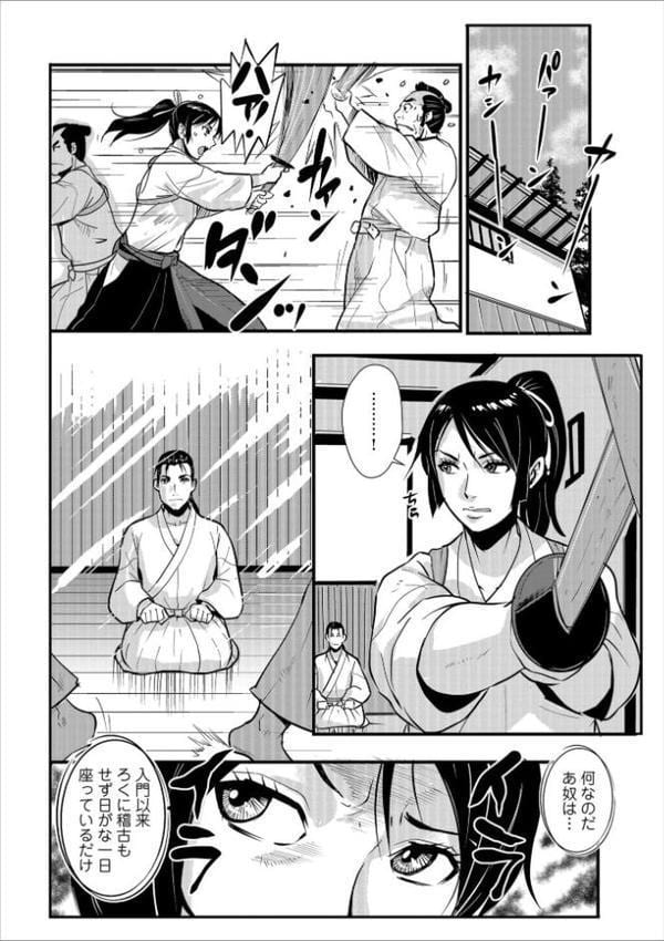 孕み侍 06