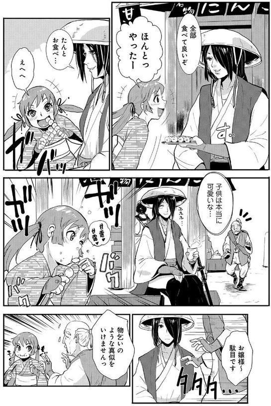 孕み侍01おんな道中まぐわい旅