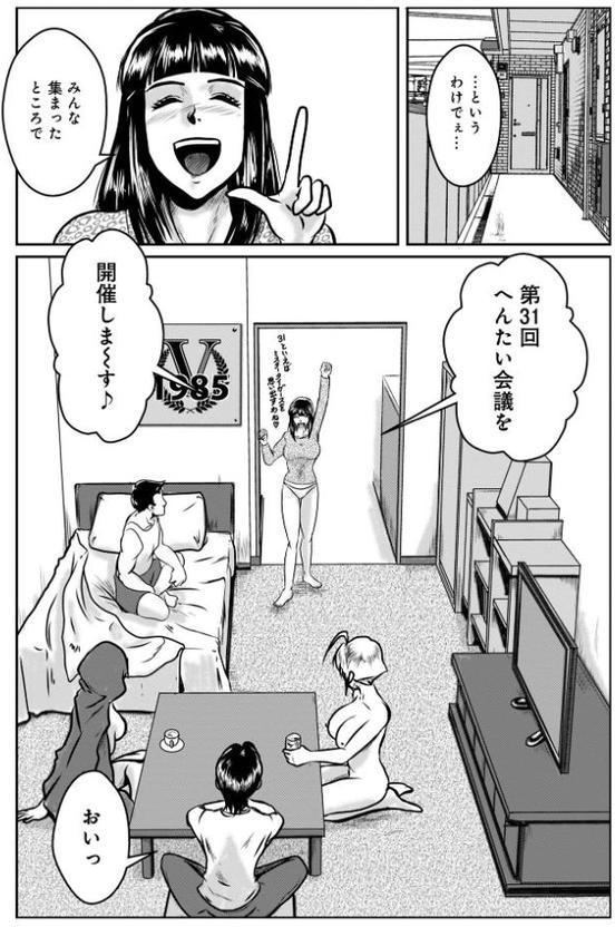 へんたい3兄妹 第十四話 お兄ちゃんと呼ばせて