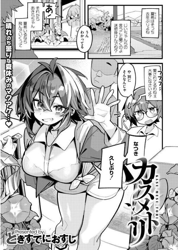 コミックマスラVOL.01