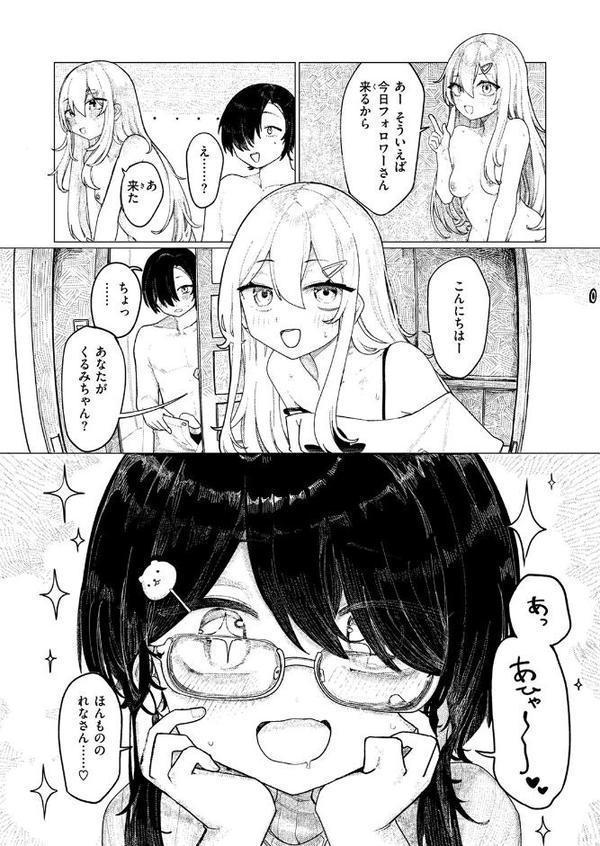 COMIC快楽天ビースト 2025年11月号