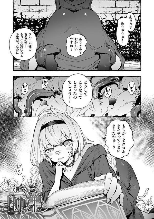 フタナリおチ×ポコレクション2