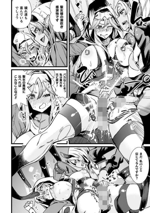 ふたなり強●ブライダル！！
