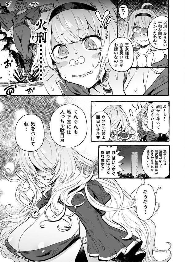 フタナリおチ×ポコレクション2