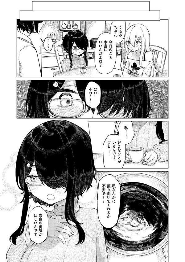 COMIC快楽天ビースト 2025年11月号