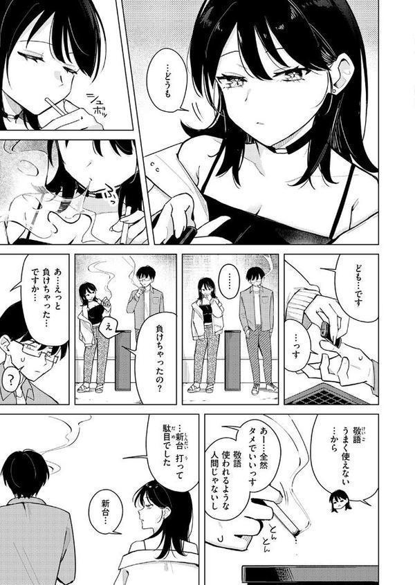 COMIC快楽天 2025年11月号