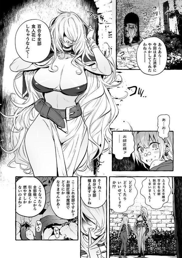 フタナリおチ×ポコレクション2