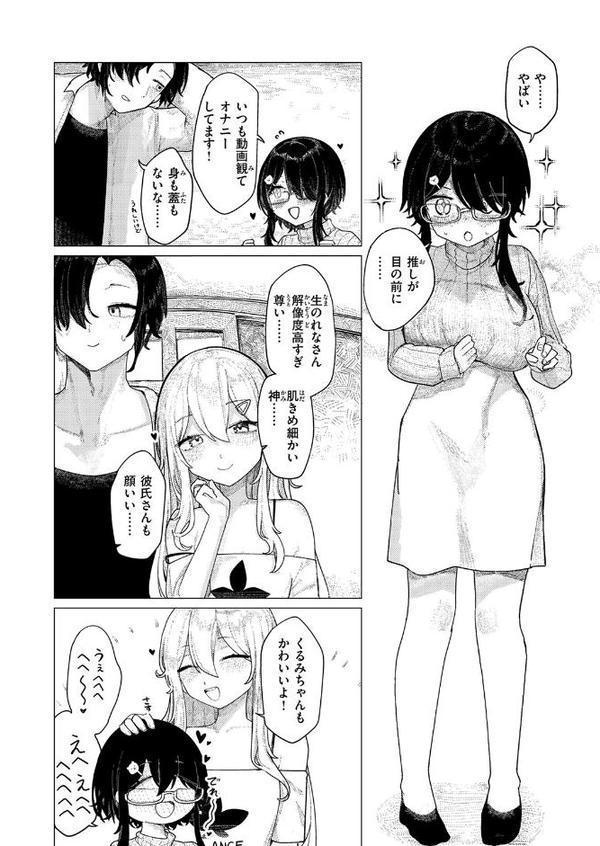 COMIC快楽天ビースト 2025年11月号