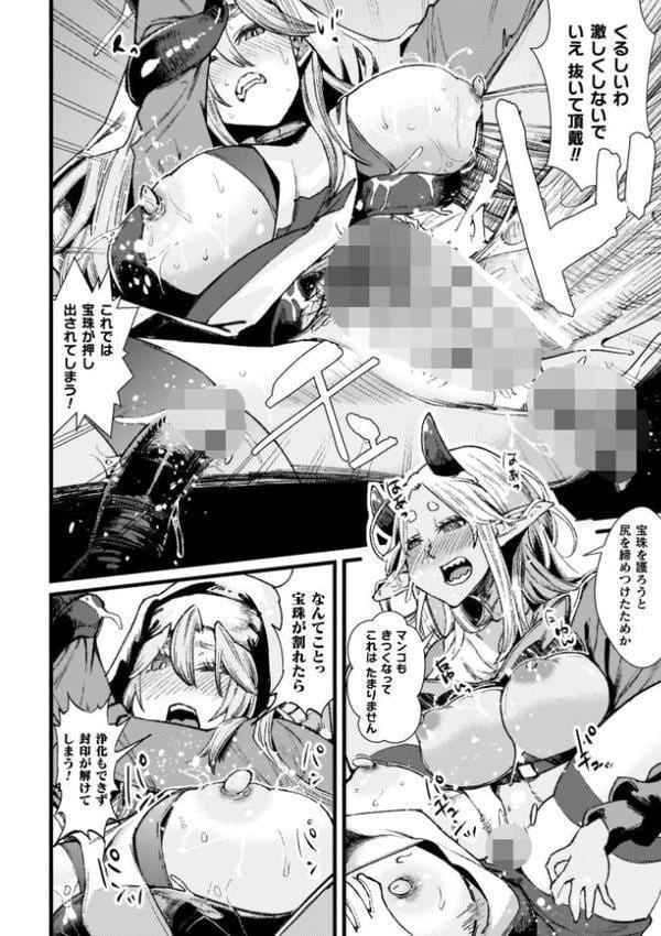 ふたなり強●ブライダル！！