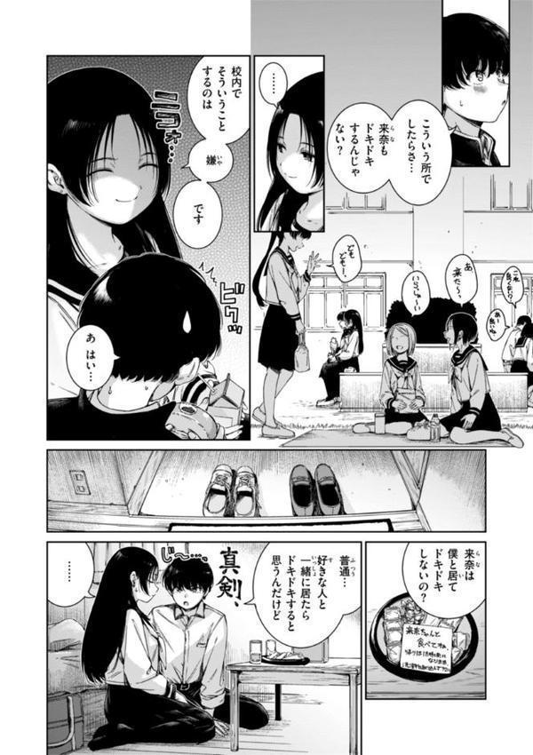 コネクト【デジタル版限定おまけ付き】