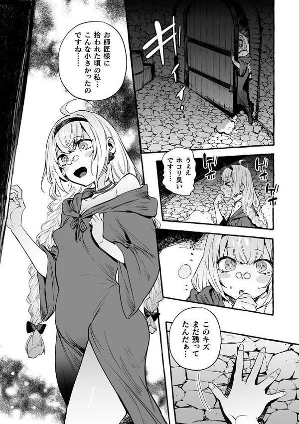 フタナリおチ×ポコレクション2