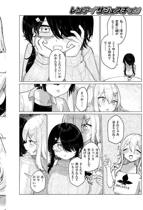 COMIC快楽天ビースト 2025年11月号