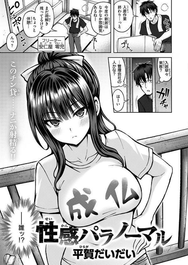 COMIC快楽天ビースト 2025年11月号