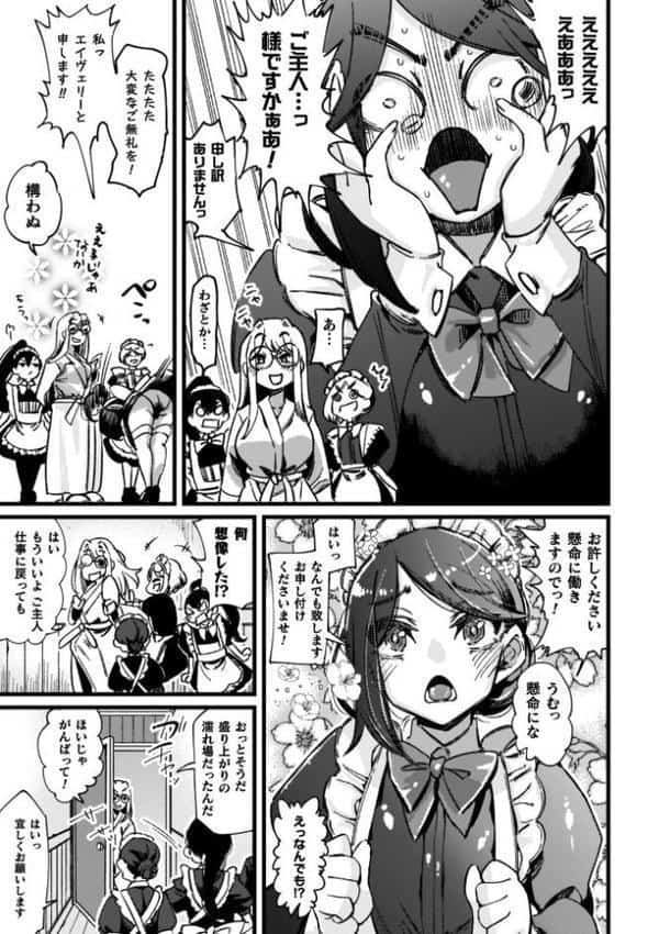 ふたなり強●ブライダル！！