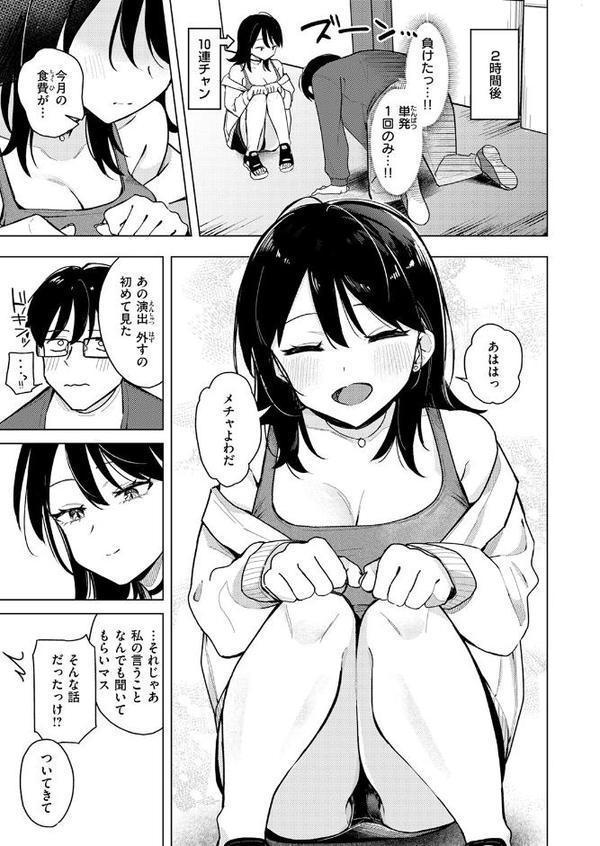 COMIC快楽天 2025年11月号