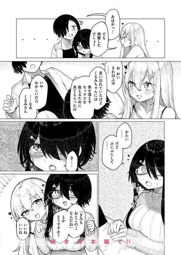 COMIC快楽天ビースト 2025年11月号