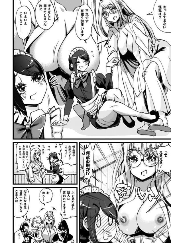 ふたなり強●ブライダル！！