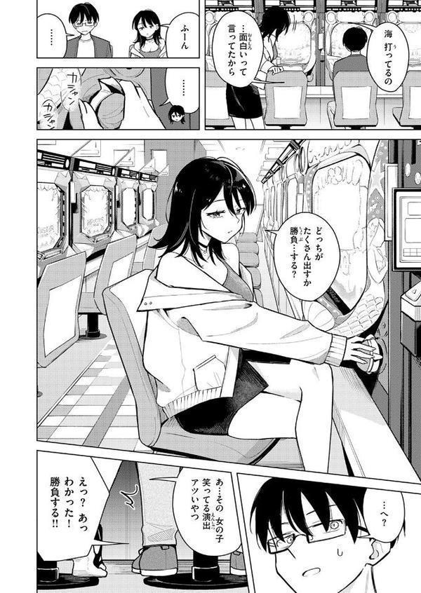 COMIC快楽天 2025年11月号