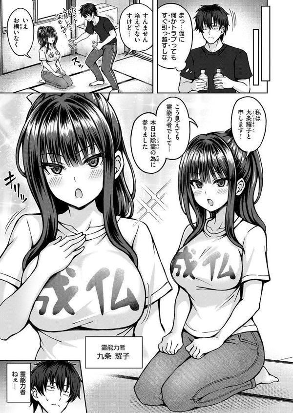 COMIC快楽天ビースト 2025年11月号