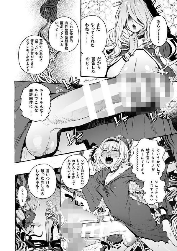 フタナリおチ×ポコレクション2