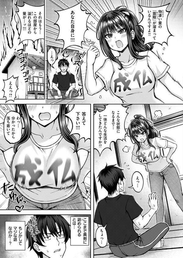 COMIC快楽天ビースト 2025年11月号