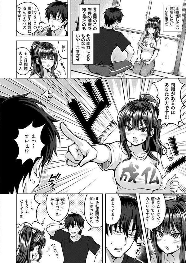 COMIC快楽天ビースト 2025年11月号
