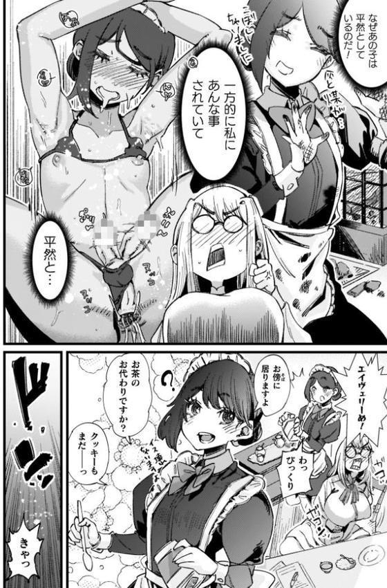 ふたなり強●ブライダル！！