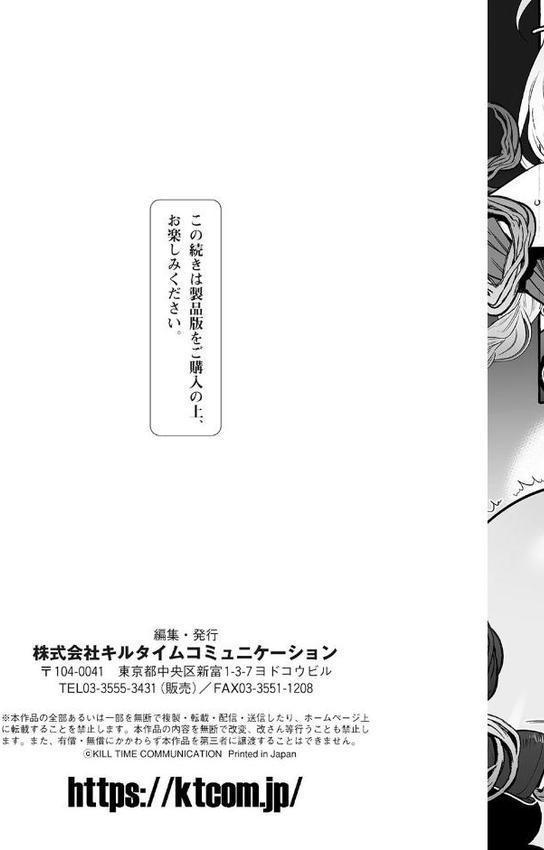 フタナリおチ×ポコレクション2