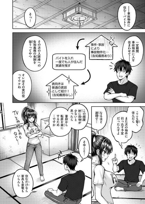 COMIC快楽天ビースト 2025年11月号