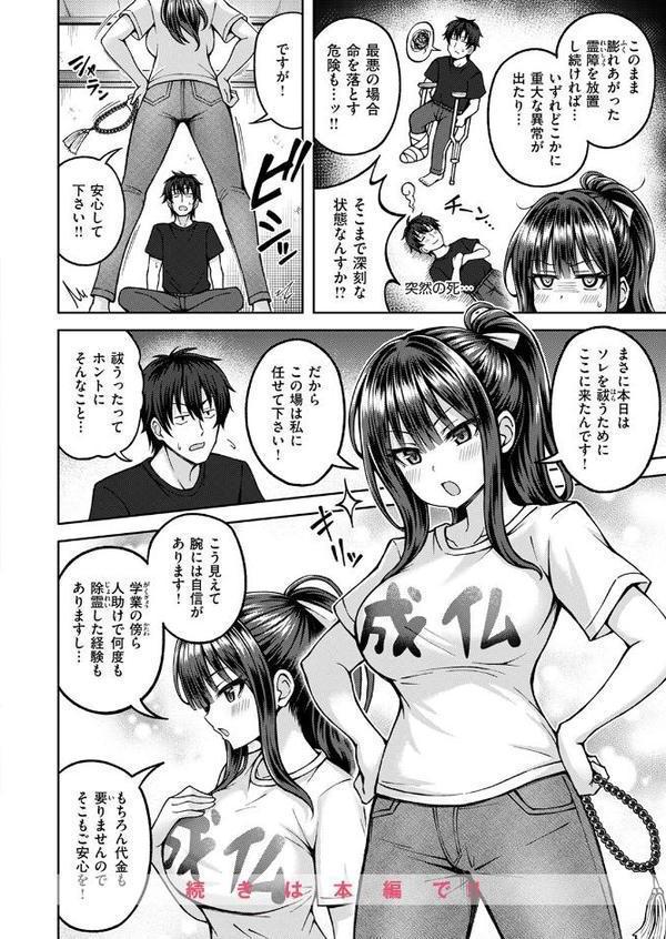 COMIC快楽天ビースト 2025年11月号