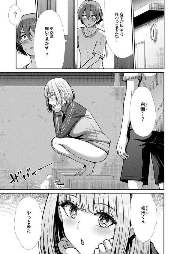 COMIC快楽天ビースト 2025年11月号