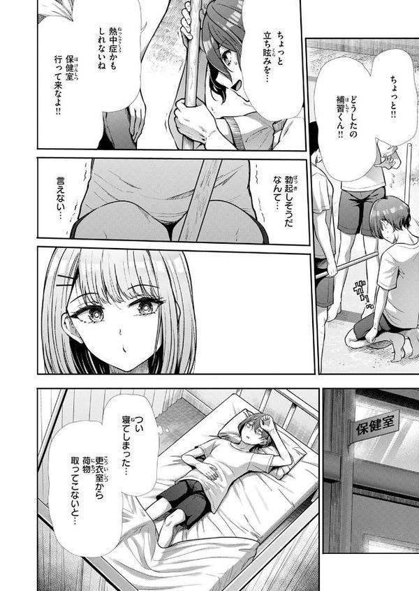 COMIC快楽天ビースト 2025年11月号