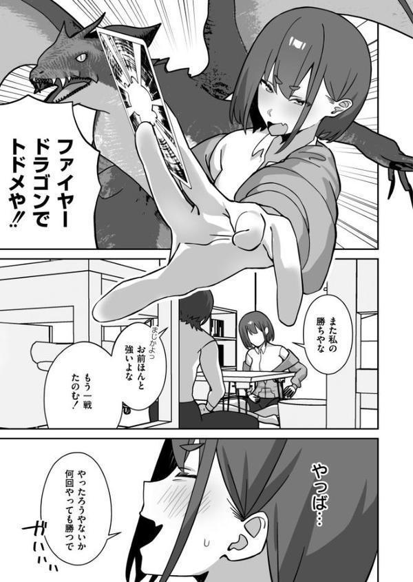 シコスメル・まぞひずむ！【ぴるくす COMIC快艶編集部】