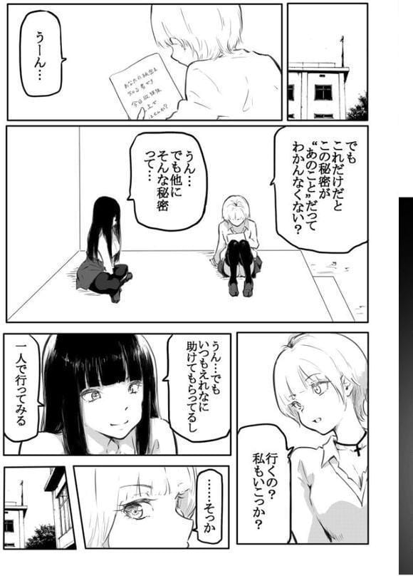 こう見えて生えてます。（3）【18禁】