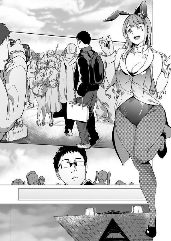 オタク友達とのセックスは最高に気持ちいい（4）