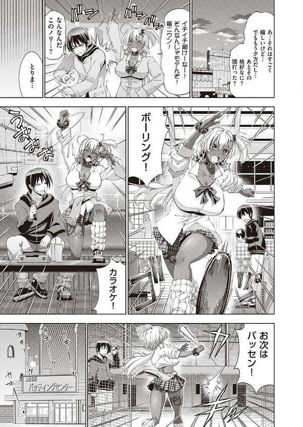 助っ人発情！！ ウェンディの休日