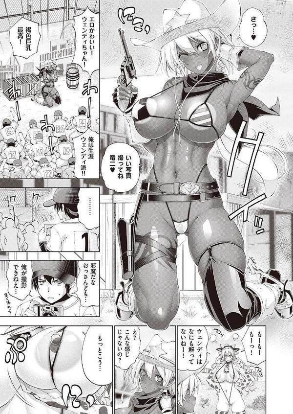 助っ人発情！！ たぷたぷ 助っ人参上！！