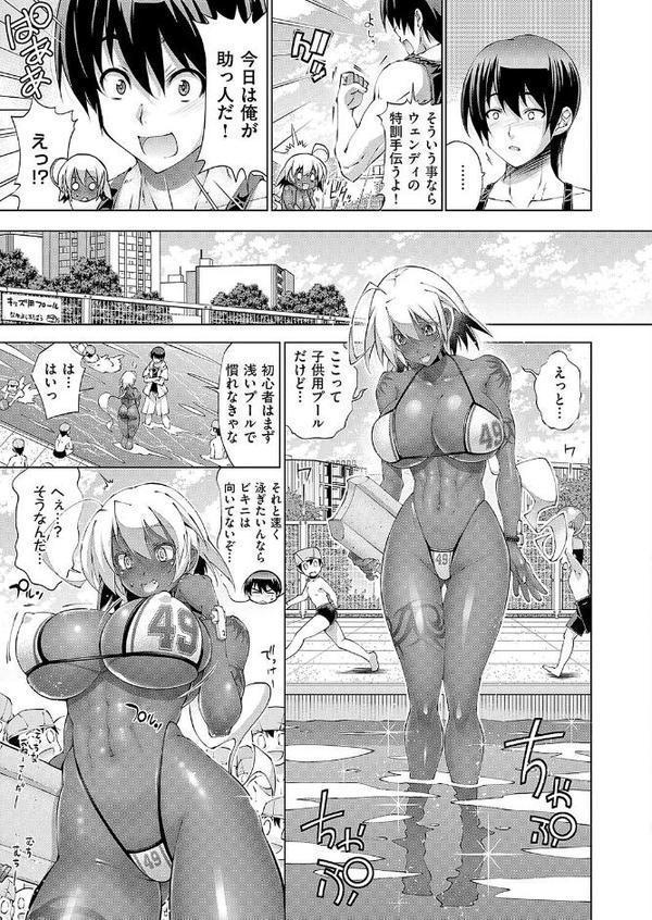 助っ人発情！ およげ！ウェンディ！